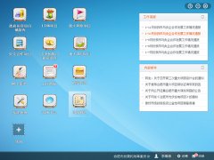 政府投資項(xiàng)目監(jiān)管調(diào)度管理系統(tǒng)