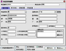 零售業(yè)OA超市POS軟件