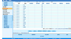 教育OA辦公系統(tǒng)的特點(diǎn)