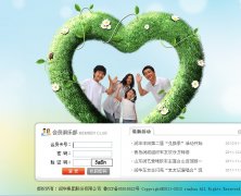 汽車行業(yè)OA軟件會員俱樂部管理系統(tǒng)