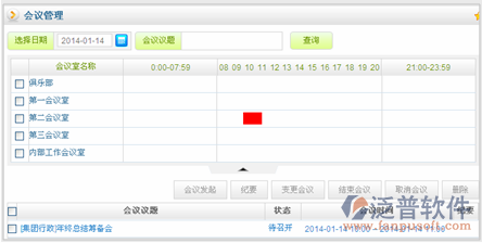 OA新標(biāo)桿<a href=http://newsbd7.com/pinpai/huatian/ target=_blank class=infotextkey>華天</a>動力OA系統(tǒng)新版之綜合行政