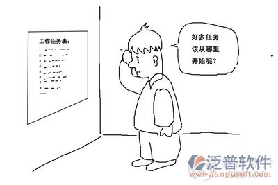 <a href=http://newsbd7.com/zhiyuan/ target=_blank class=infotextkey>致遠</a>OA時間管理