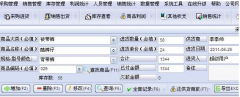 票據(jù)通破解版詳細(xì)功能介紹：