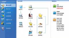 金蝶下載簡單易用的免費(fèi)試用財(cái)務(wù)財(cái)務(wù)軟件