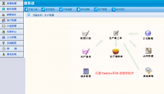 進(jìn)銷(xiāo)存軟件有哪些強(qiáng)大功能？