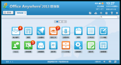 通達OA2013增強版發(fā)布的理由是什么？