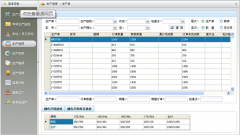 生產(chǎn)管理系統(tǒng)軟件充分發(fā)揮經(jīng)濟(jì)資源聯(lián)盟體的優(yōu)勢