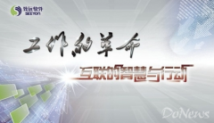 致遠(yuǎn)協(xié)同揚(yáng)鞭催馬爭春，共襄協(xié)同夢圓