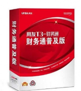 用友財務(wù)通普及版企業(yè)管理軟件價格