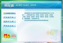 用友財務(wù)通培訓(xùn)中心：企業(yè)員工的加油站