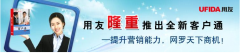 用友遠(yuǎn)程通安裝前環(huán)境準(zhǔn)備