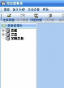 用友票據(jù)通適應(yīng)企業(yè)不斷發(fā)展的需要