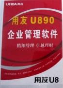 用友u890支持企業(yè)國(guó)際化戰(zhàn)略的信息化