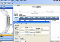 用友智能CRM將引領第三次浪潮