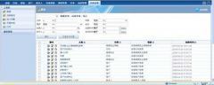 用友財務軟件單機版實施方法