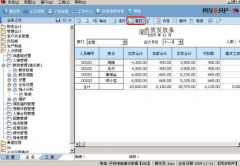 用友erp-u8成為企業(yè)現(xiàn)代化管理的創(chuàng)新型工具