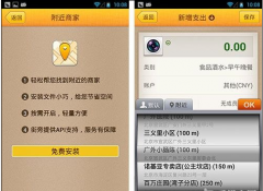 金蝶隨手記更新8.0版本