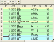 客戶感言(用金蝶kis標(biāo)準(zhǔn)版，我能贏)