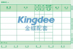 金蝶憑證紙描述特點(diǎn)有哪些？