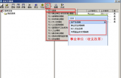 金蝶財(cái)務(wù)軟件試用版適合房地產(chǎn)公司適合嗎？