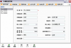 車隊管理系統(tǒng)主要功能介紹（通用版）
