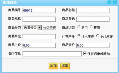 超市管理系統(tǒng)軟件特性