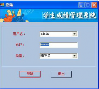 學(xué)生成績(jī)管理系統(tǒng)功能要求及說明