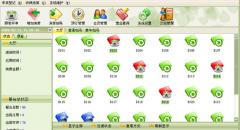 飯店管理系統(tǒng)主要功能