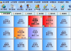 酒店管理系統(tǒng)基于計(jì)算機(jī)網(wǎng)絡(luò)技術(shù)