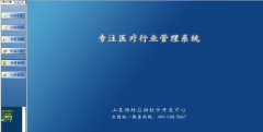 門診收費(fèi)管理系統(tǒng)(單機(jī)版)產(chǎn)品功能特點(diǎn)