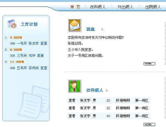 醫(yī)院病案管理系統(tǒng)功能設計