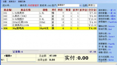 食品進(jìn)銷(xiāo)存管理軟件特征