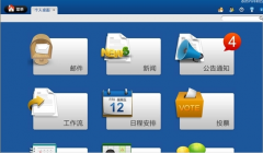 無紙化辦公系統(tǒng)簽批方案介紹