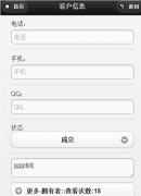 微信crm系統(tǒng)圍繞客戶模型和功能是相對標(biāo)準(zhǔn)的