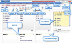 易客CRM手機(jī)版功能介紹