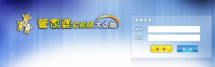 管家婆crm進一步鞏固領(lǐng)導者地位