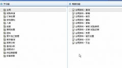 思源crm客戶關(guān)系管理系統(tǒng)的特點