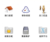 業(yè)務員工作計劃管理軟件