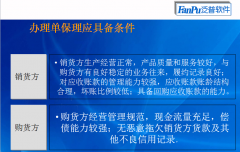 金融投資保理行業(yè)管理軟件系統(tǒng)