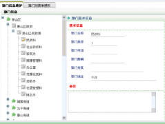 業(yè)務管理系統(tǒng)的總體功能