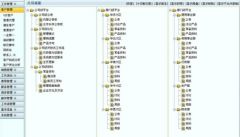 中小企業(yè)管理軟件應(yīng)用價值