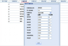 派工單管理軟件時尚、美觀、易用
