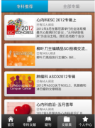 參考文獻(xiàn)管理軟件基礎(chǔ)應(yīng)用