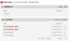 協(xié)同oa軟件的協(xié)同作用讓企業(yè)更加智能