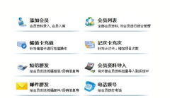 積分卡管理系統(tǒng)（免費版）