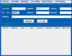 積分管理系統(tǒng)統(tǒng)計報表