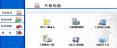 e會計財務(wù)軟件開展“客戶問卷調(diào)查活動”