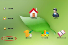 報價管理系統(tǒng)一款專門針對裝潢電子行業(yè)