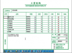 工資計算系統(tǒng) 9.8軟件簡介