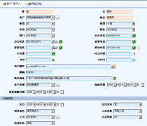 客戶資料管理軟件V10.1